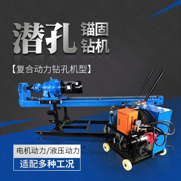 供應液壓式潛孔鉆機，液壓錨固鉆機